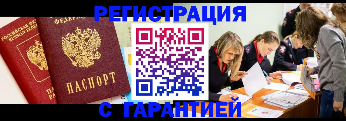 временная регистрация в Вязниках