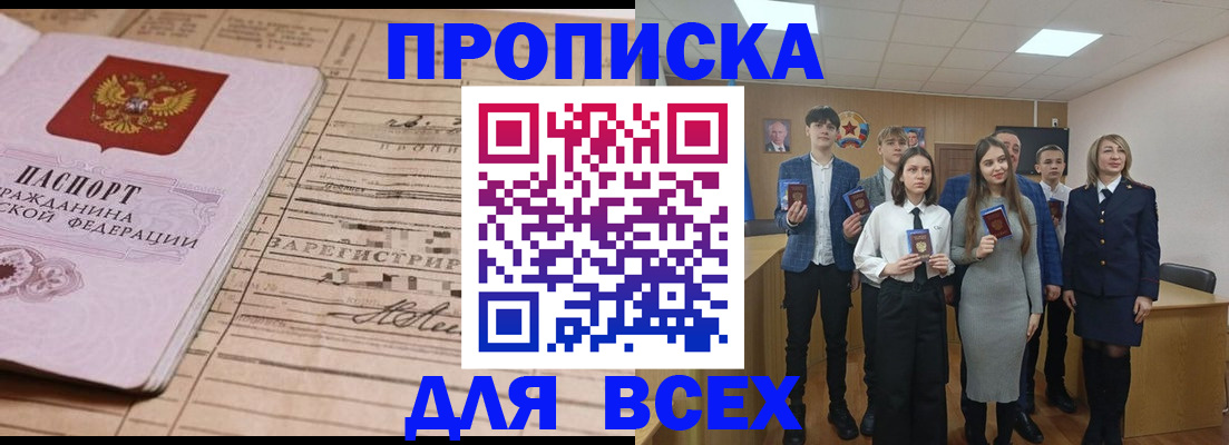 прописка ребенка в Вязниках