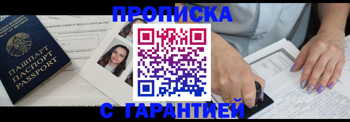прописка поиск в Вязниках