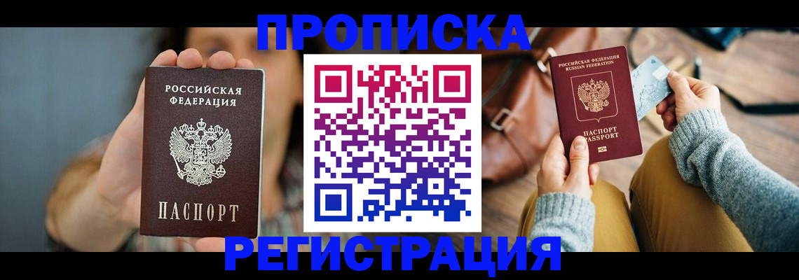 прописка иностранных граждан в Вязниках