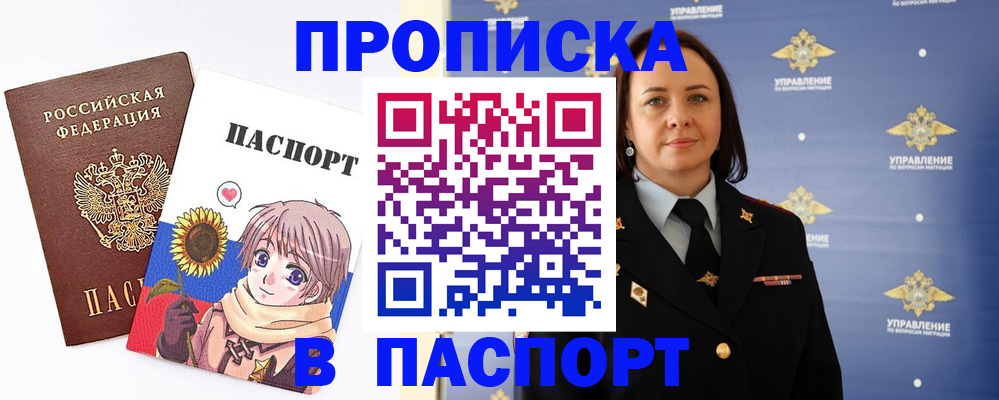 прописка регистрация в Вязниках