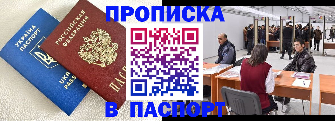 временная регистрация недорого в Вязниках