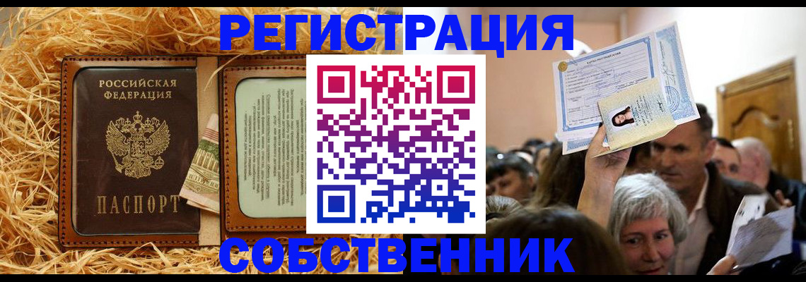 прописка гарантия в Вязниках